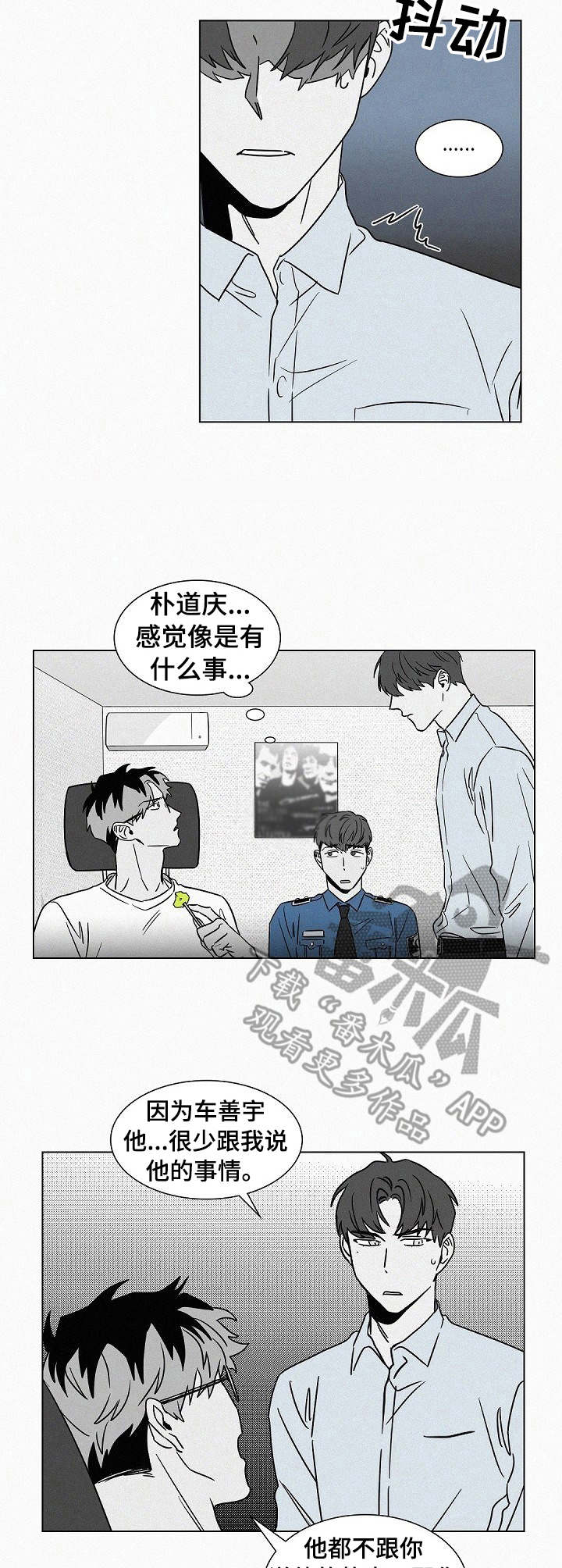第43章：很难改7