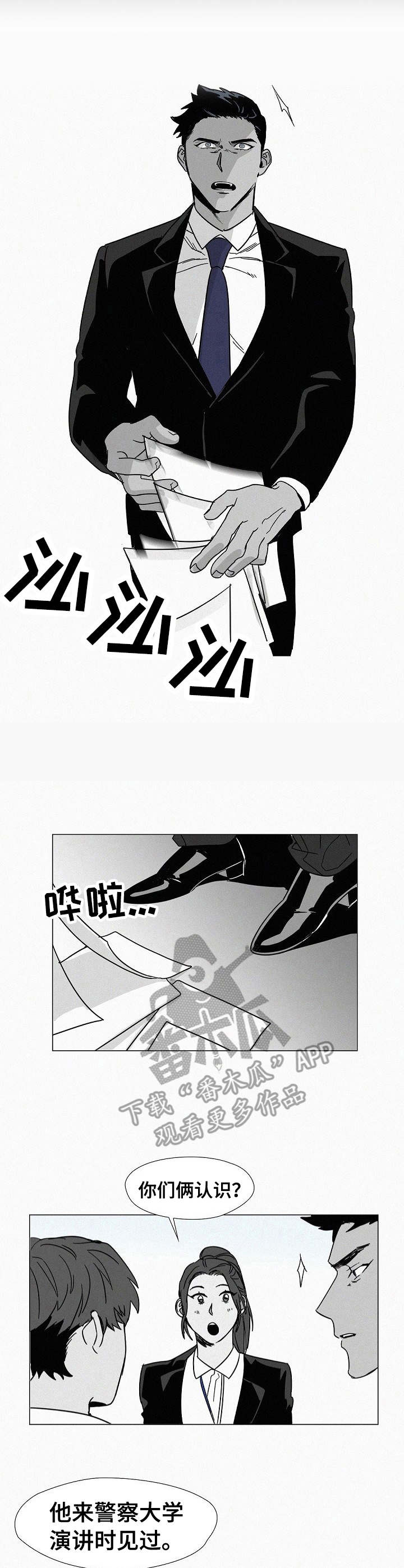 第3章：老相识3