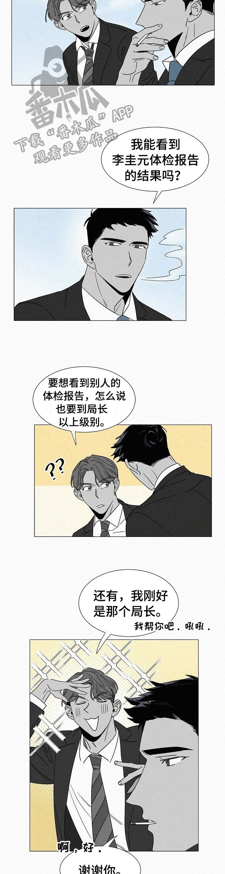 第30章：潜入2