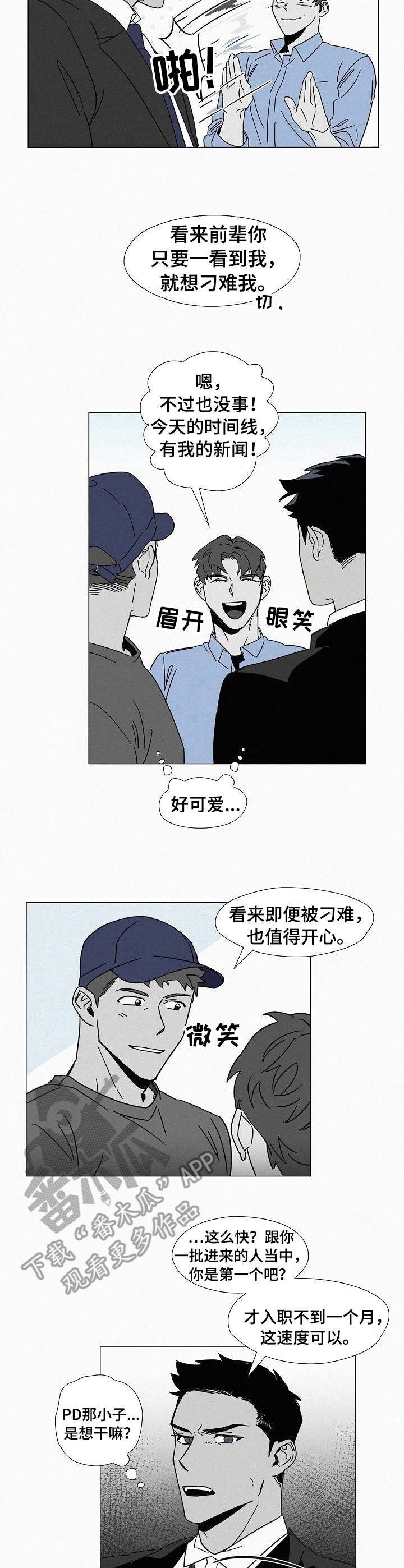 第7章： 危险的味道9