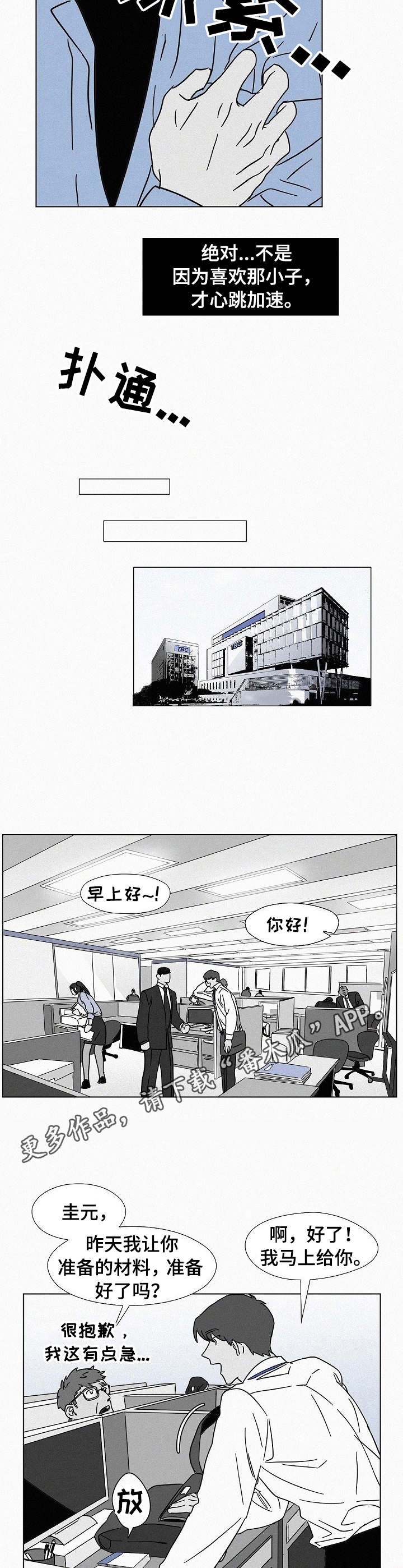 第11章：飘忽不定6