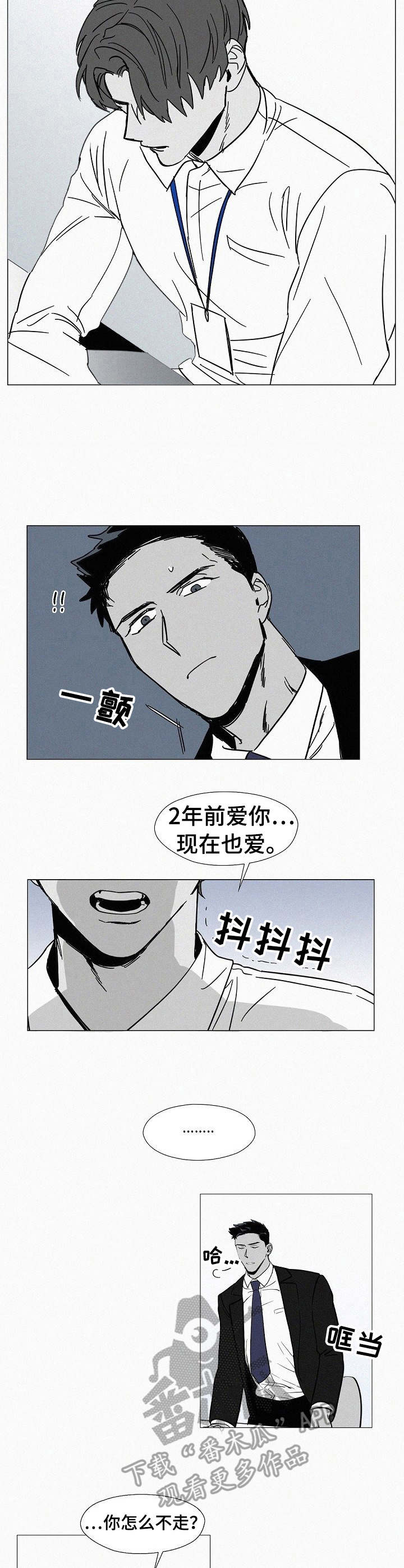 第6章：心跳加速7