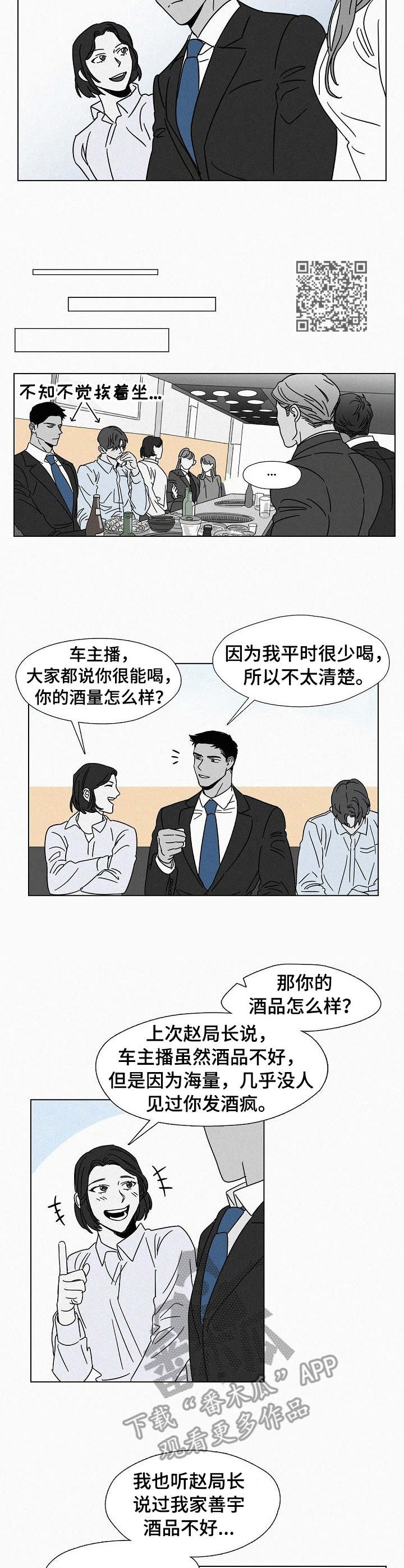 第16章：聚会5