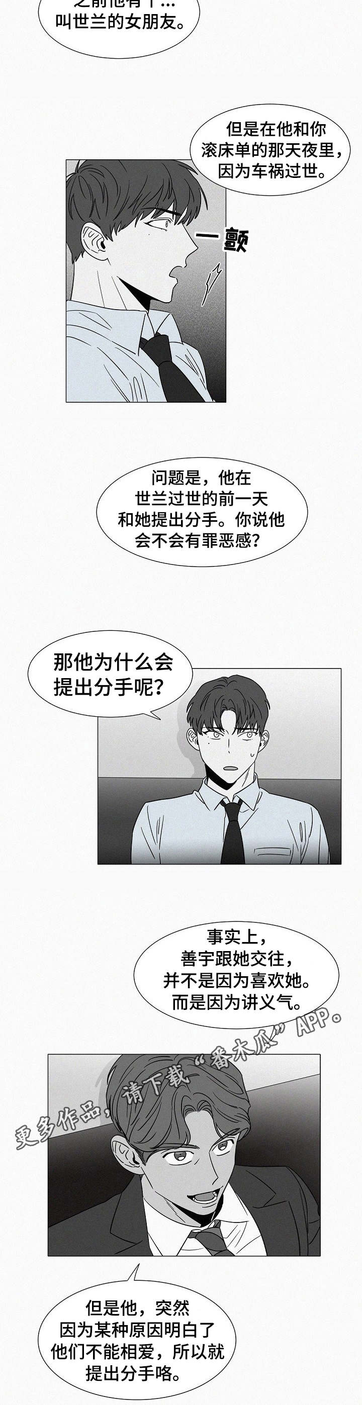 第35章：交谈7