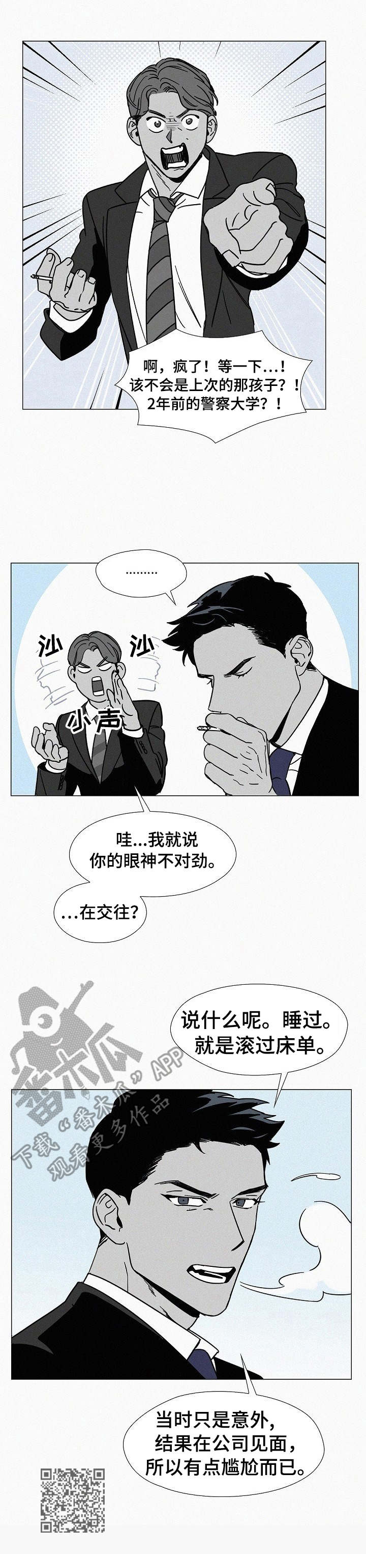 第3章：老相识9
