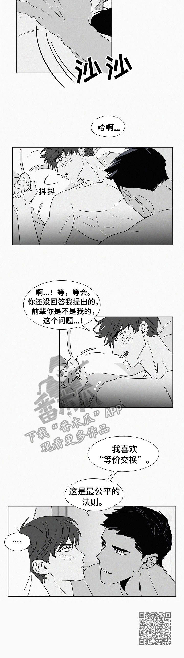 第37章：时间问题9