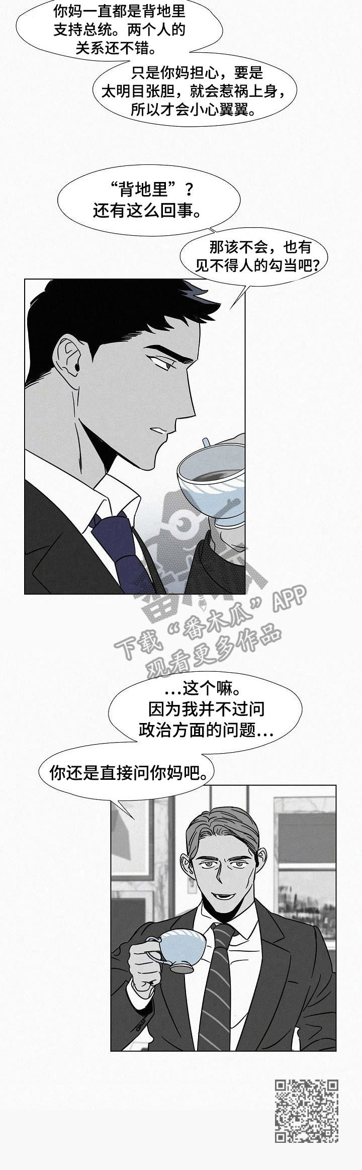 第12章：少爷9