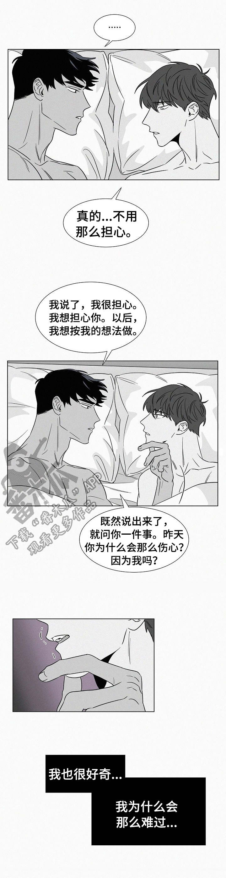 第39章：安全感1