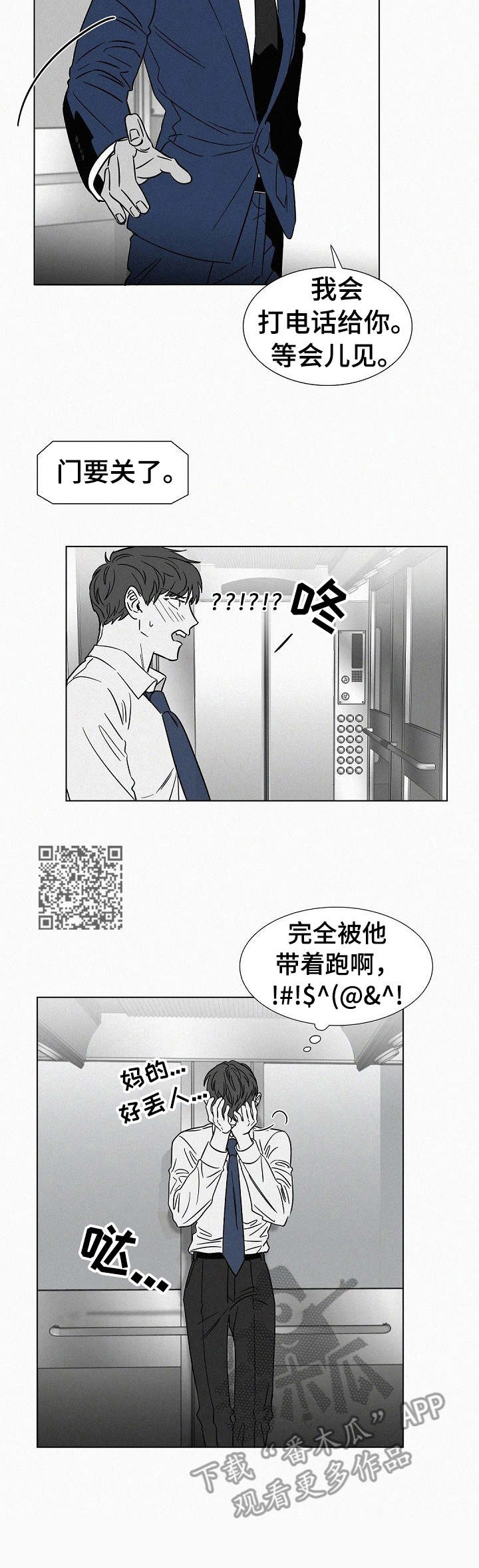 第40章：牵着鼻子走5