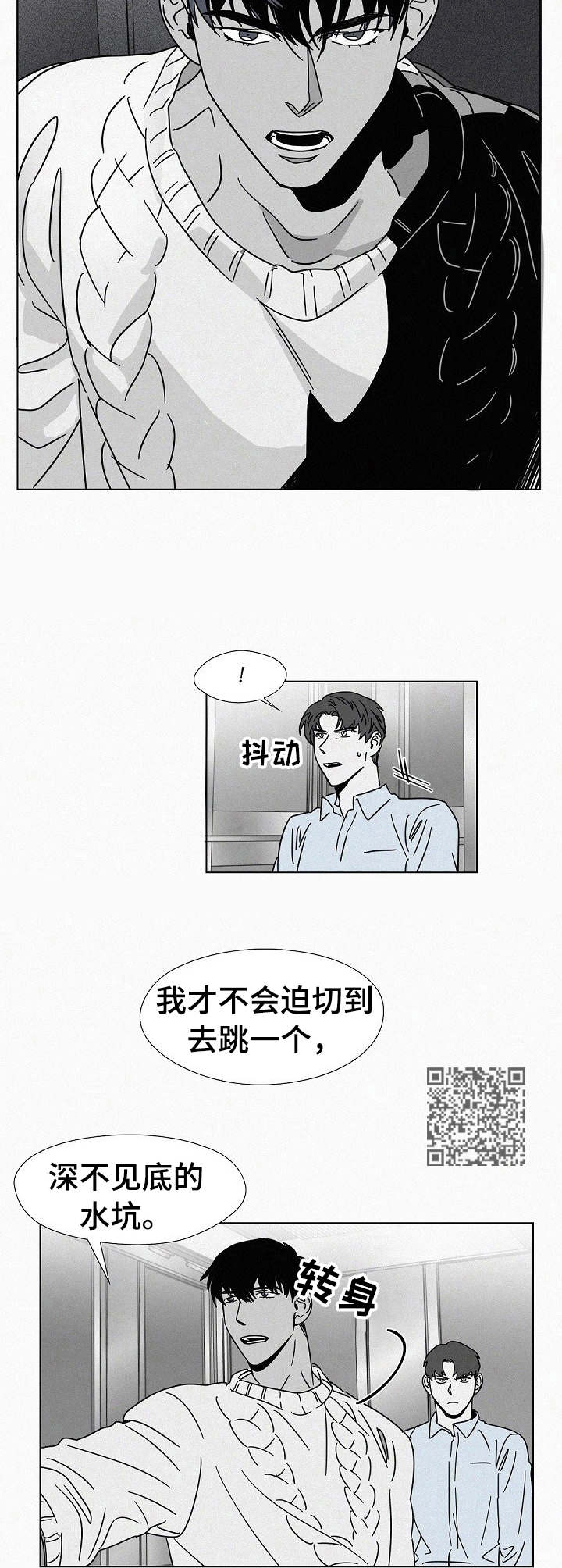 第21章：不上钩5