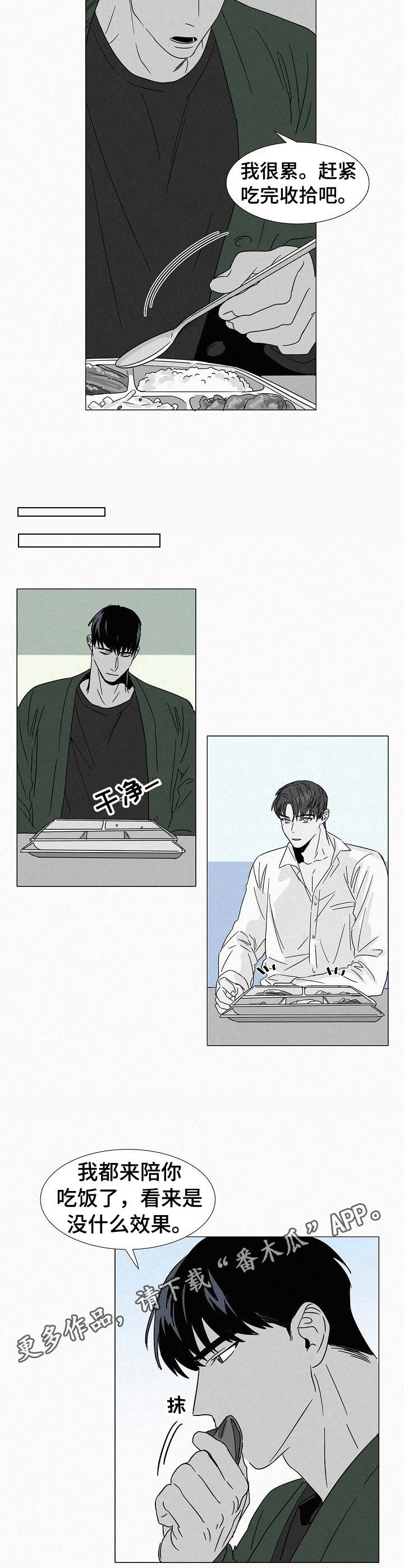 第26章：言行不一3