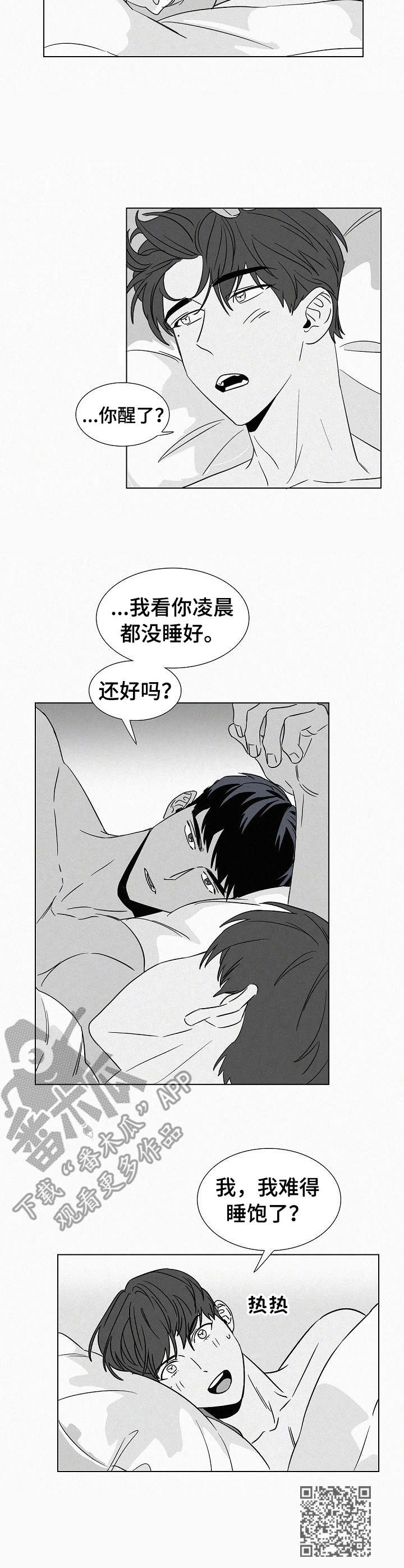 第38章：哭了9
