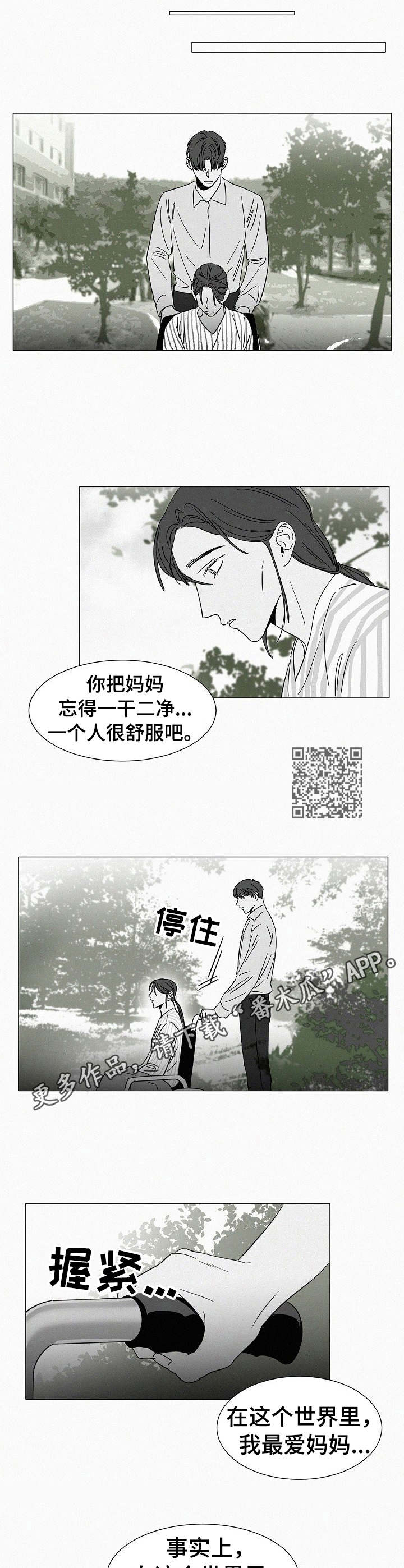 第31章：探望5