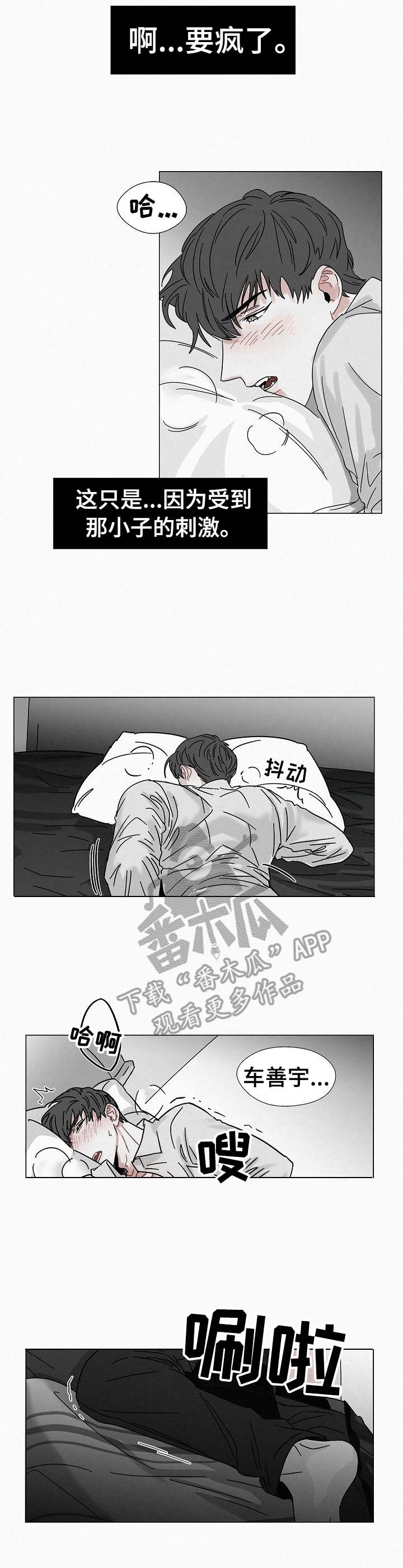第22章：变得奇怪8