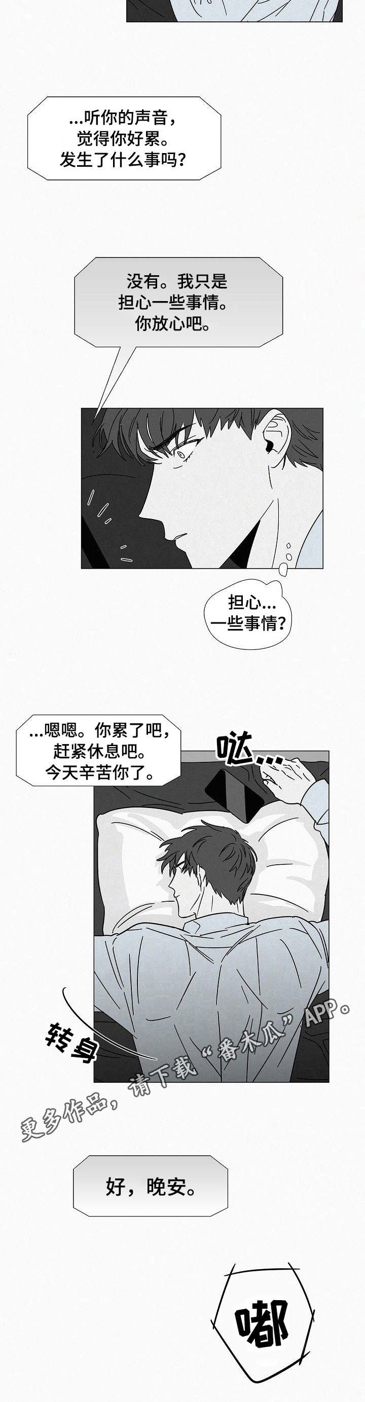 第22章：变得奇怪4