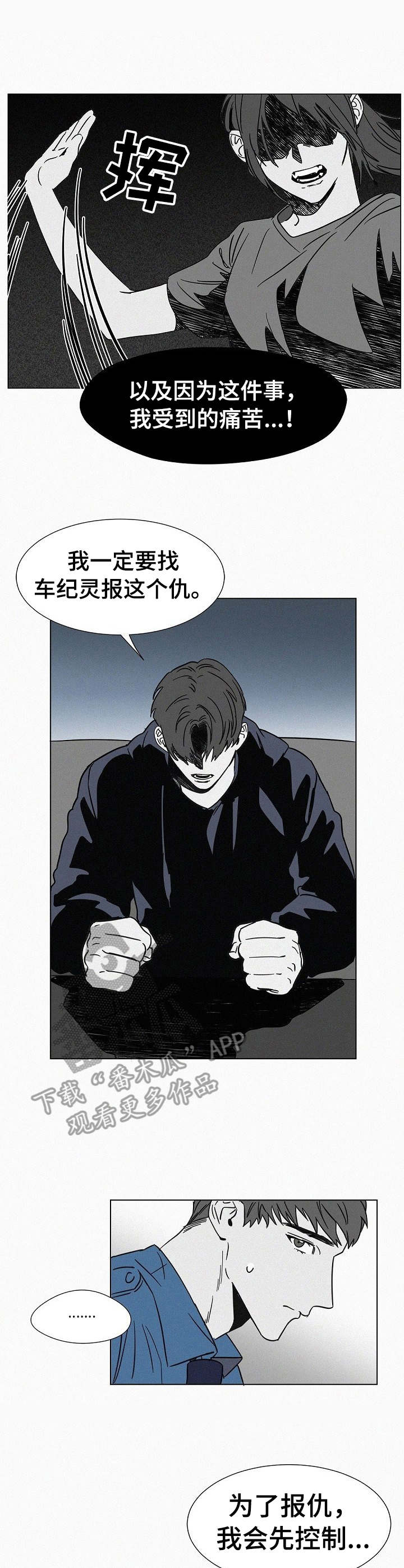 第25章：深入虎穴2