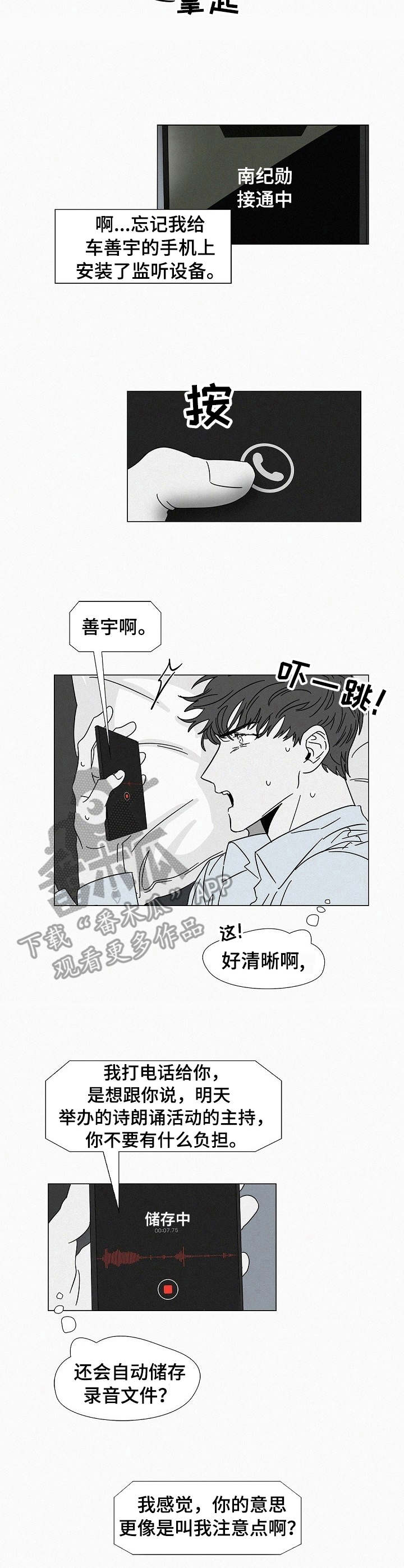 第22章：变得奇怪2