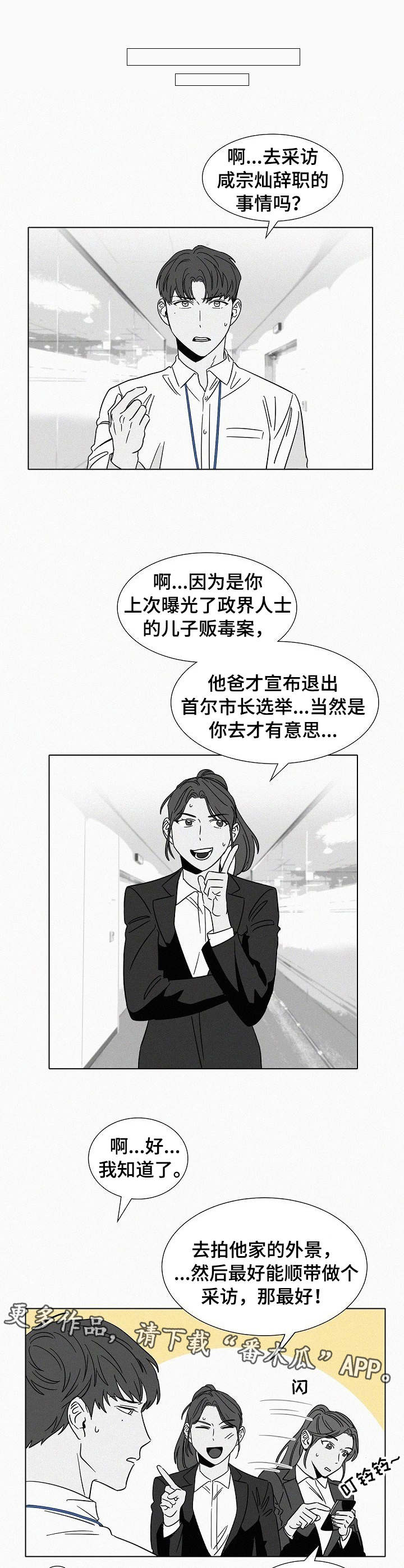 第40章：牵着鼻子走6