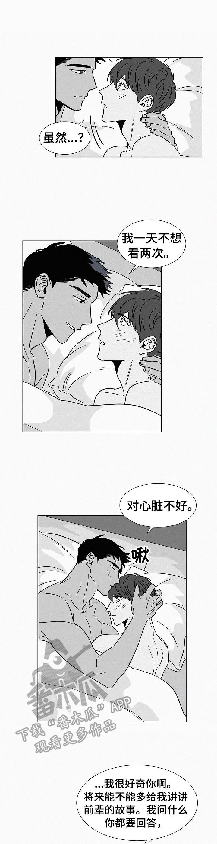 第39章：安全感7