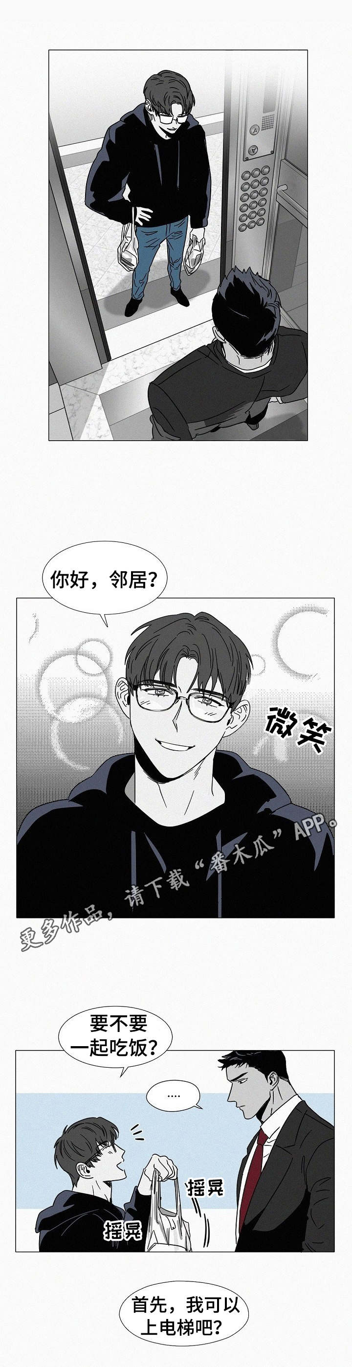 第25章：深入虎穴7
