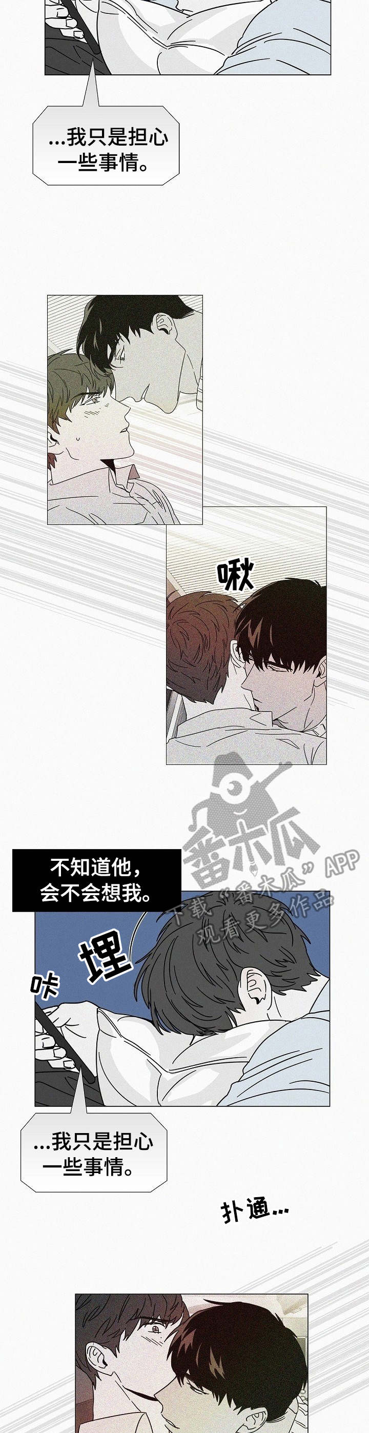 第22章：变得奇怪6