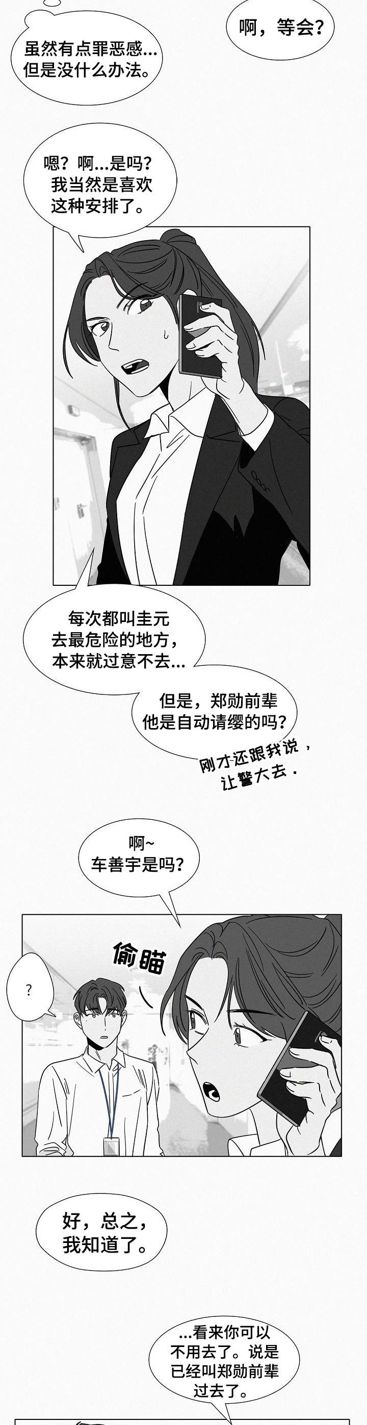 第40章：牵着鼻子走7