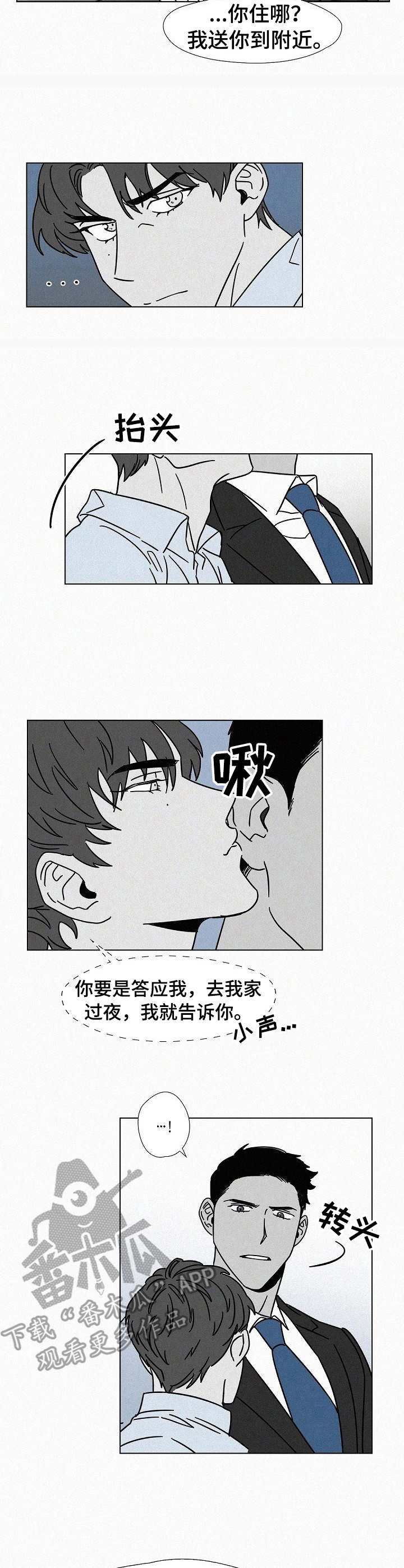 第17章：装醉8