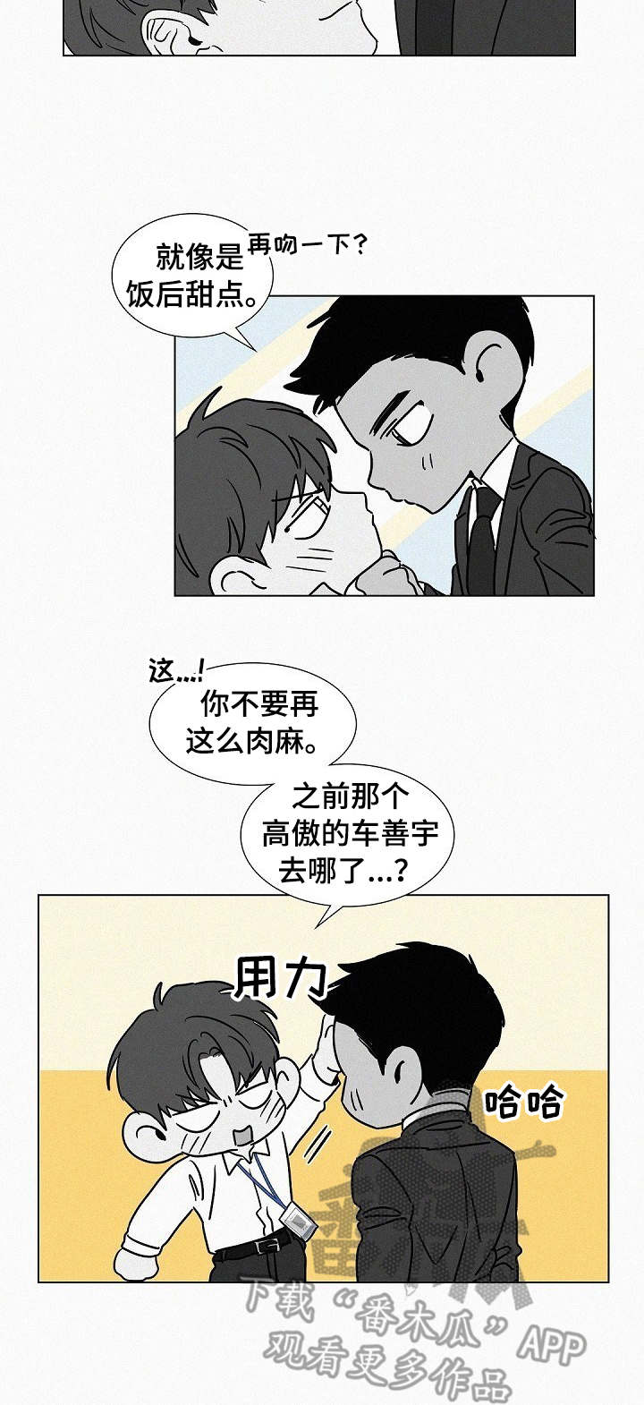 第42章：不再高冷5