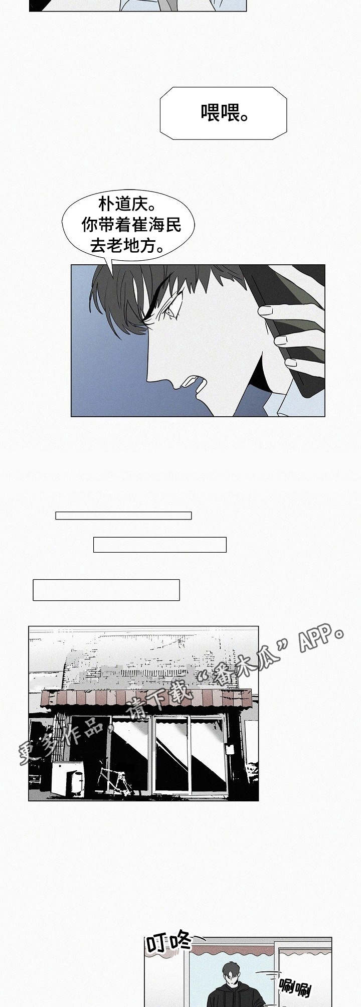 第23章：临场应变7