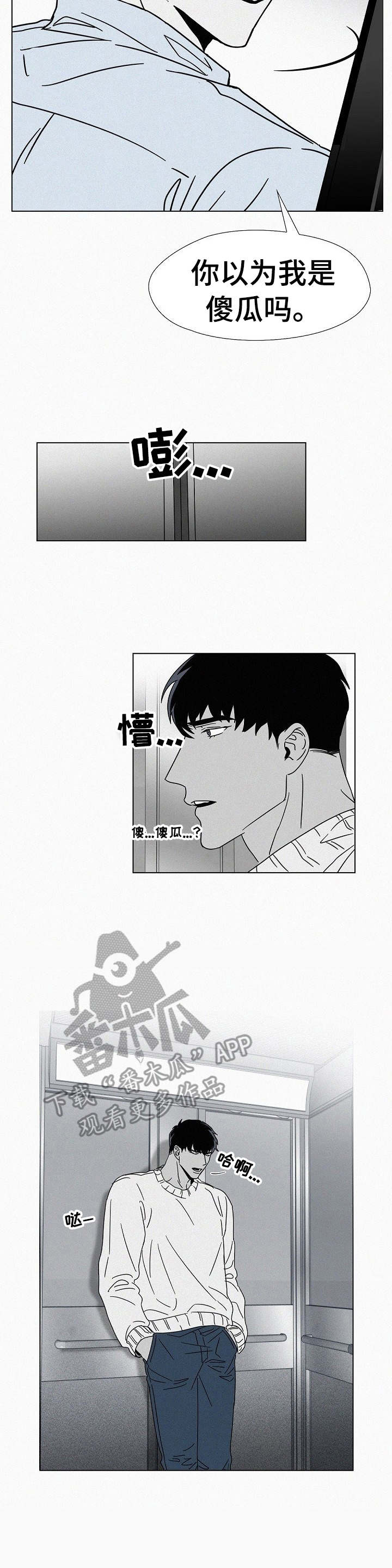 第21章：不上钩8