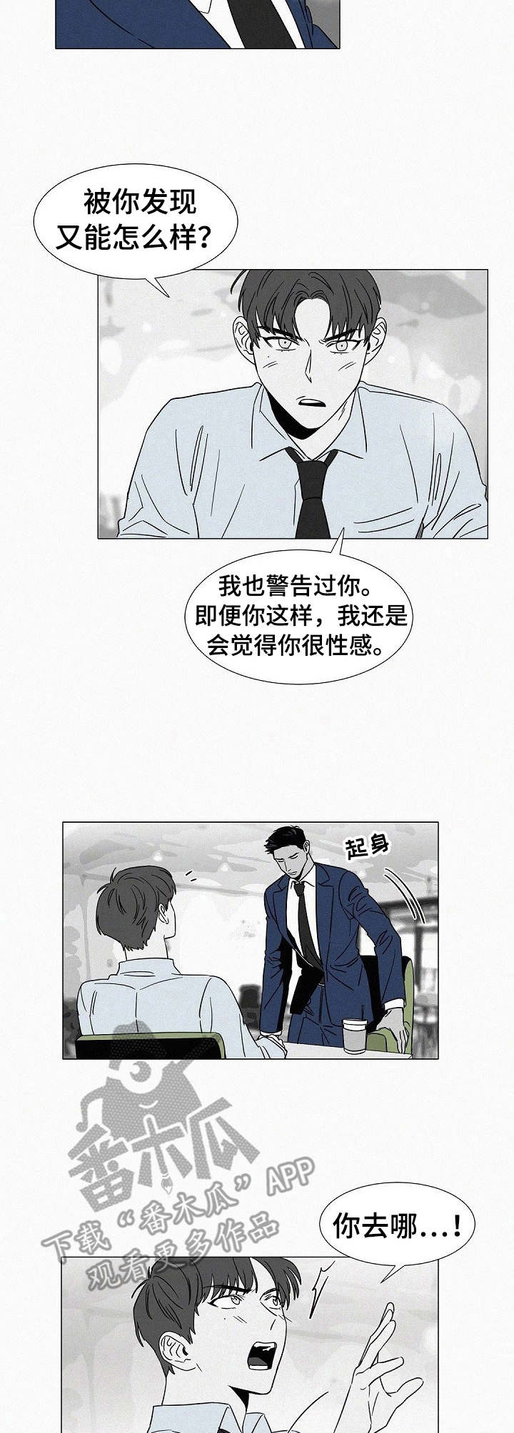 第33章：被发现9