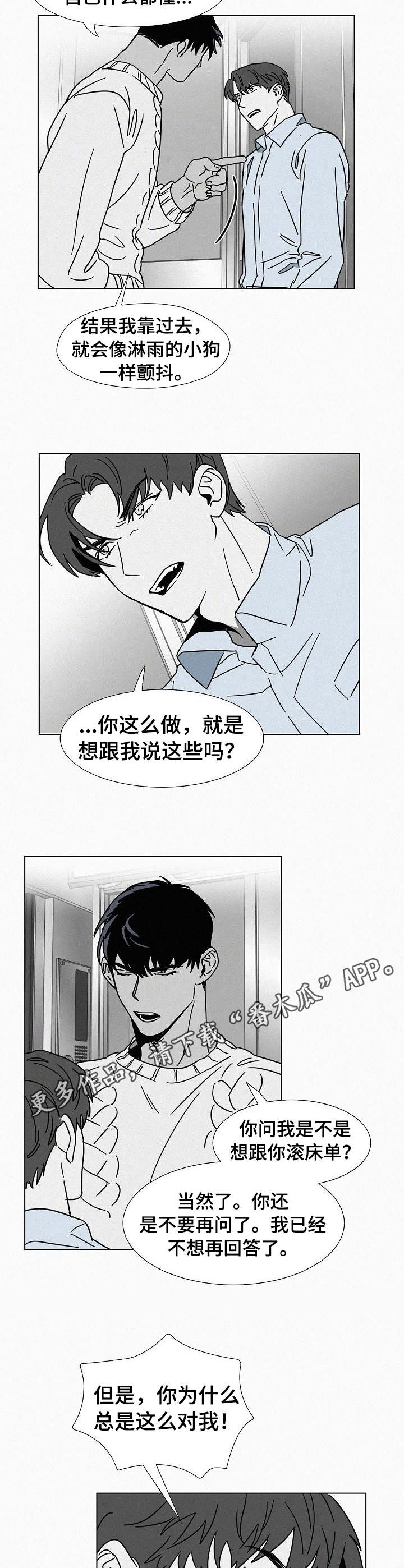 第21章：不上钩3