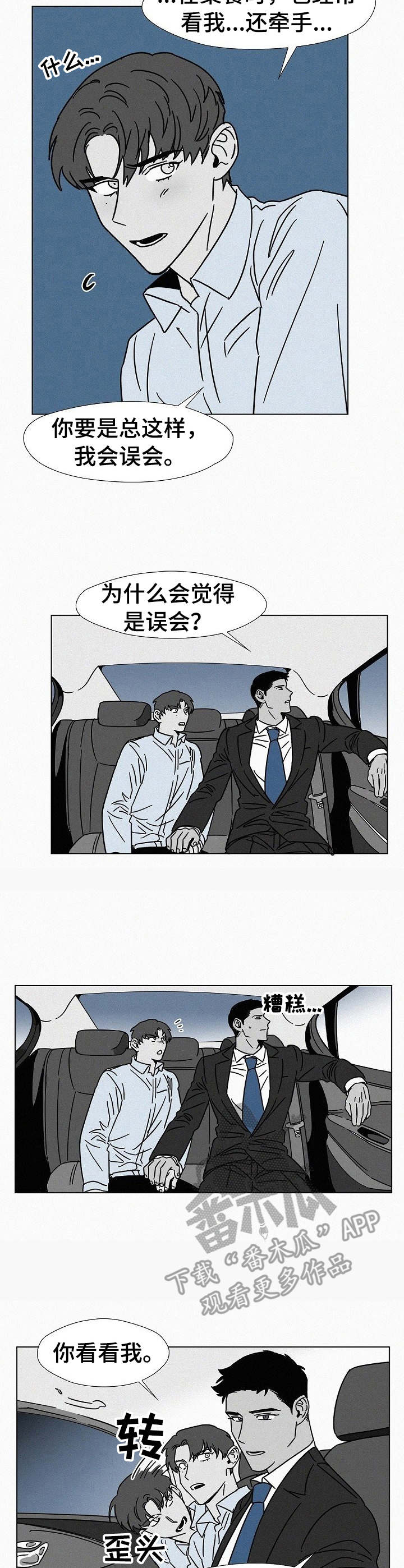 第17章：装醉7