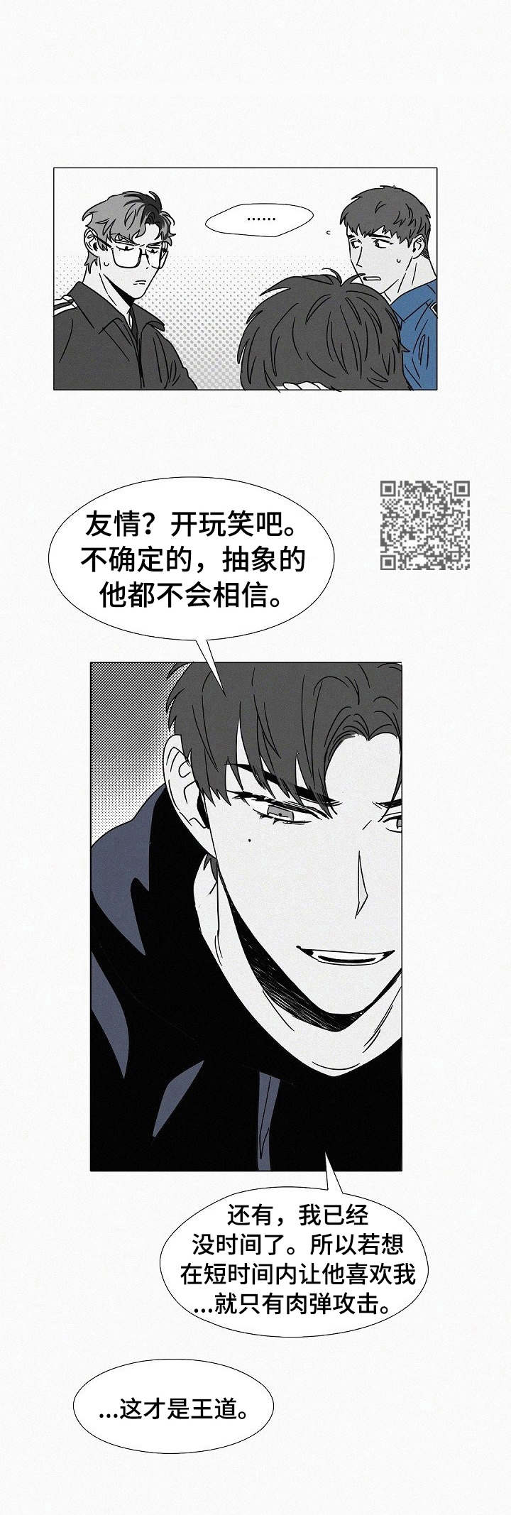第24章：好友5
