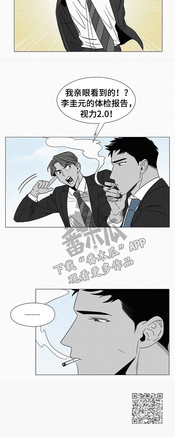 第29章：心痛10