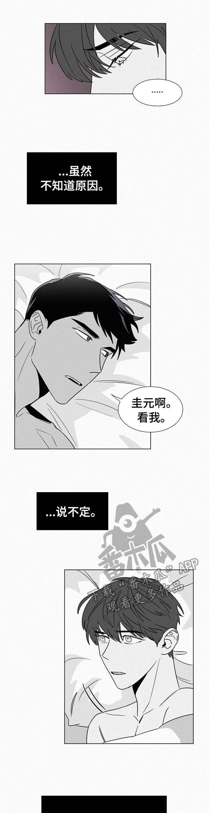 第39章：安全感2