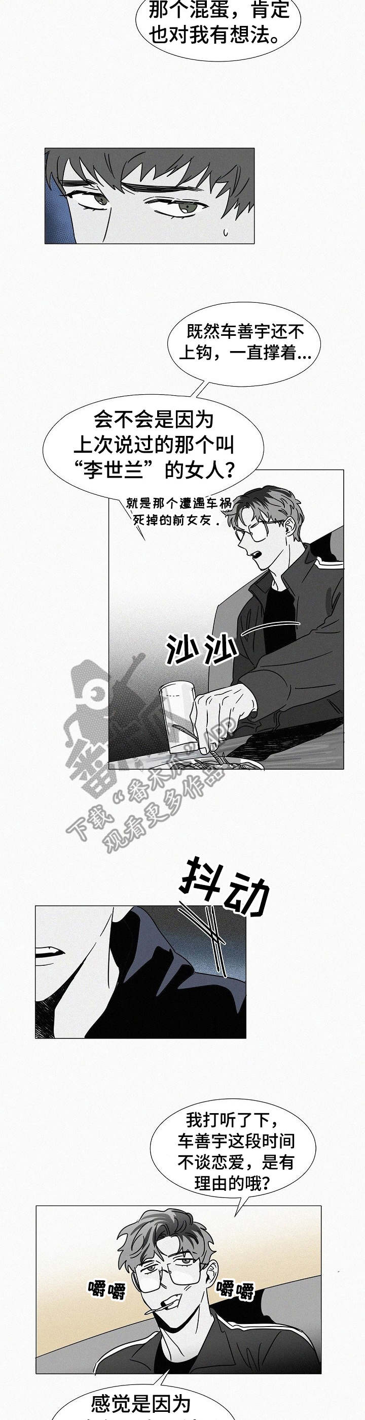 第24章：好友7