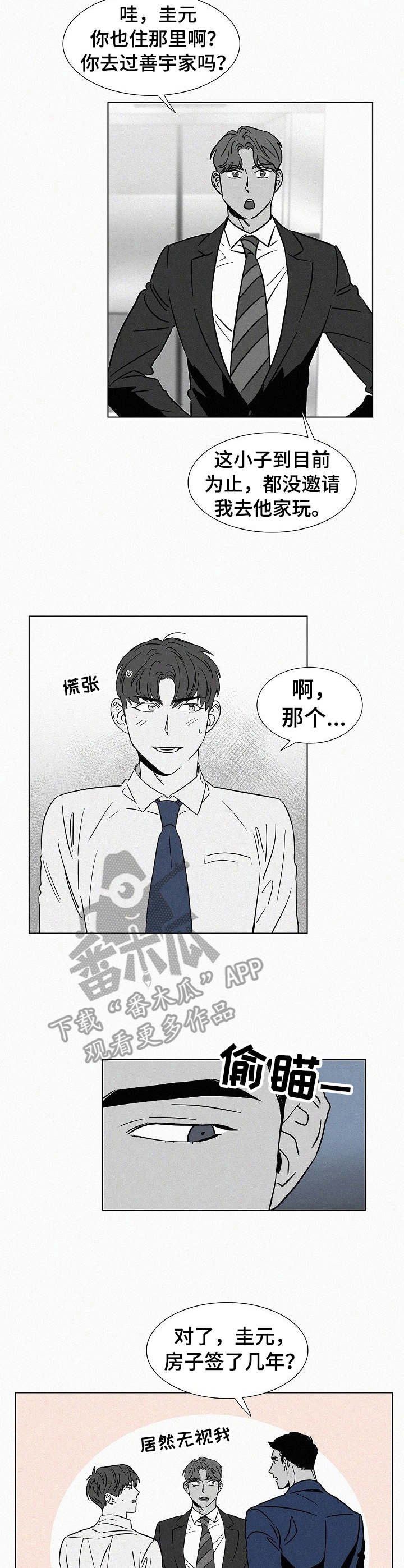 第40章：牵着鼻子走1