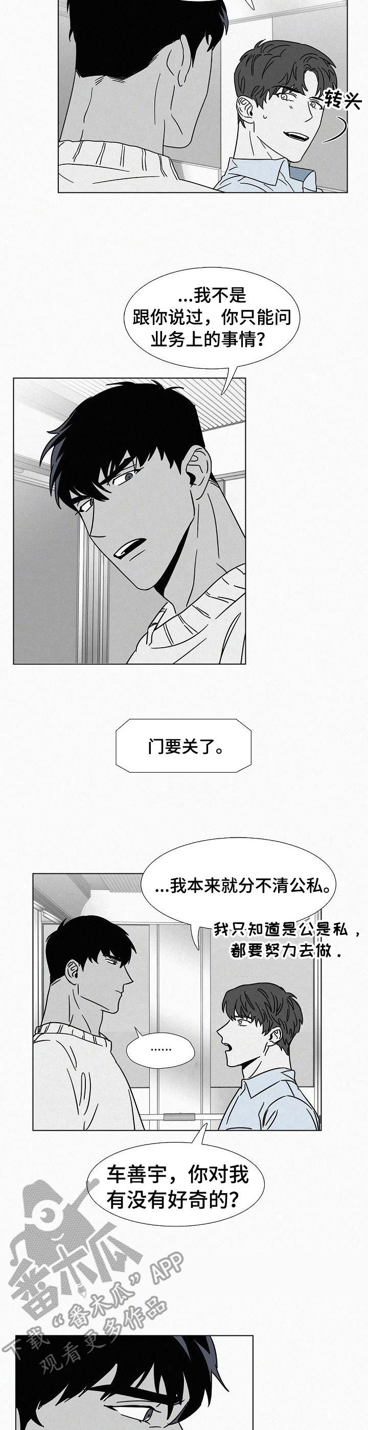 第20章：不自然8