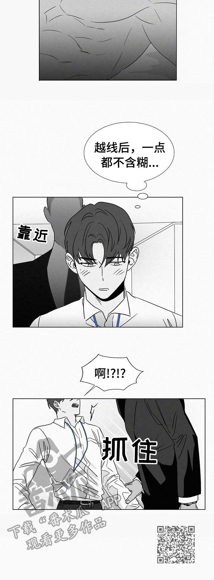 第40章：牵着鼻子走10