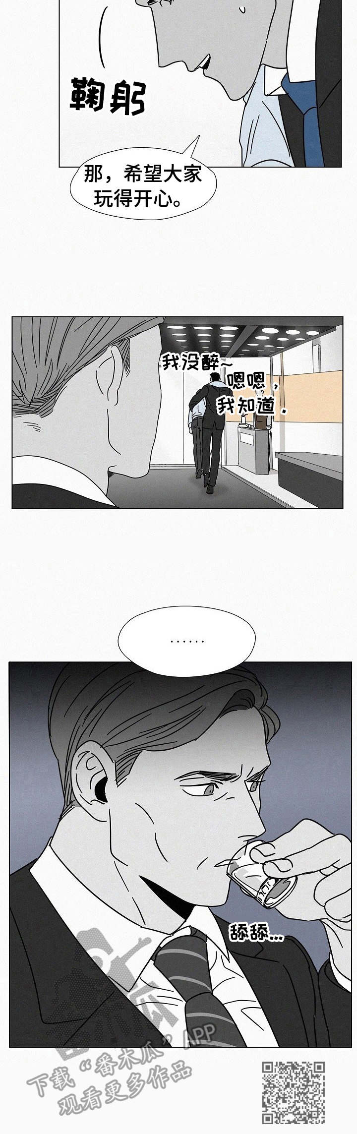 第16章：聚会9