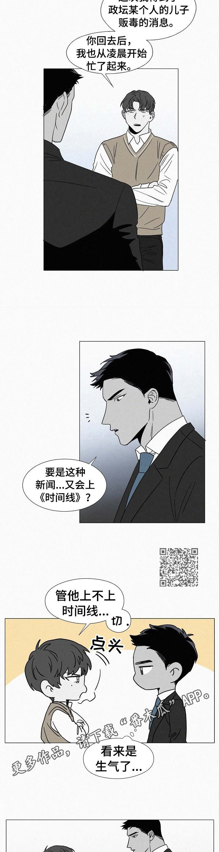 第29章：心痛5