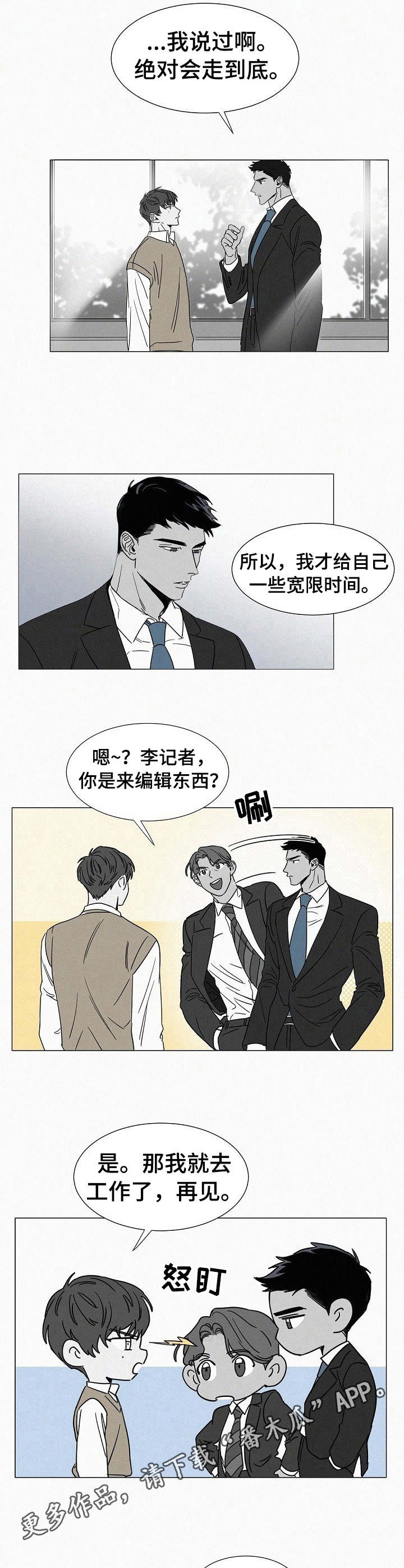 第29章：心痛7