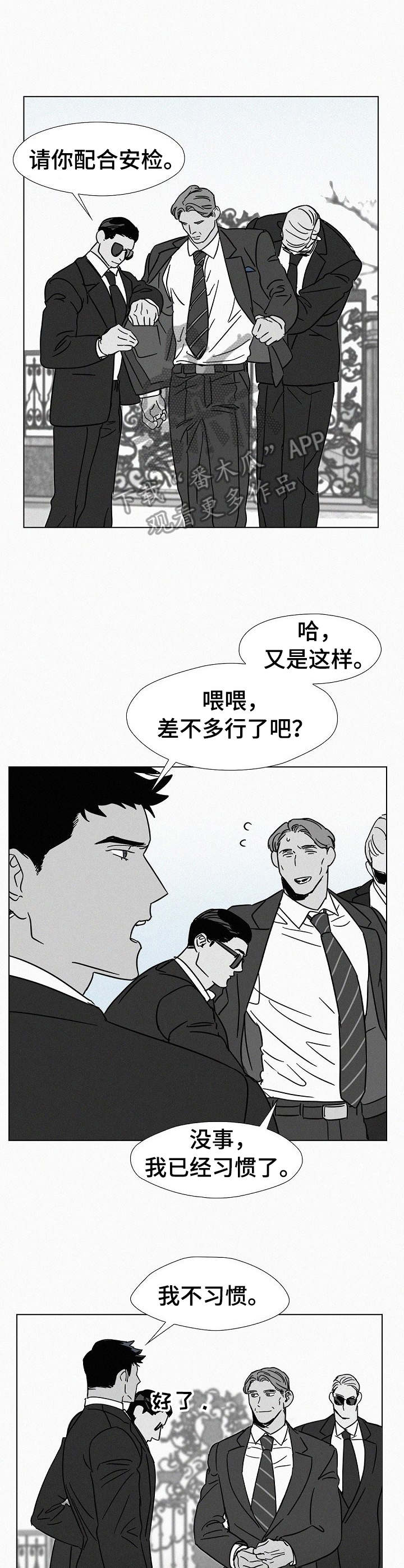第12章：少爷6
