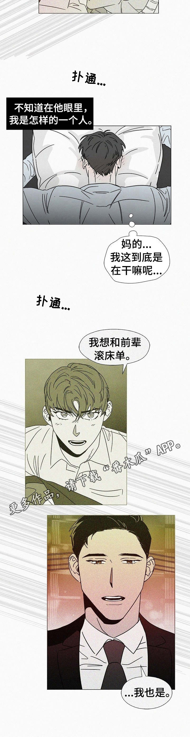 第22章：变得奇怪7