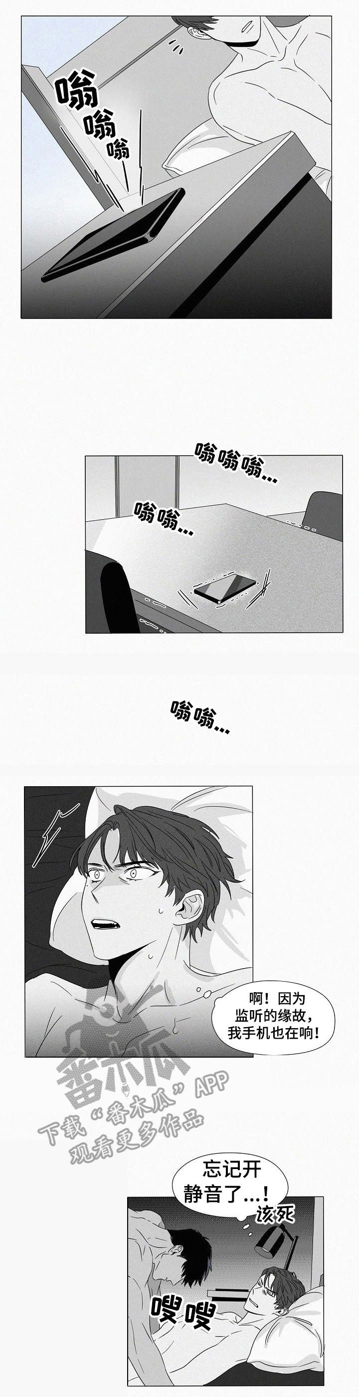 第28章：铃声8