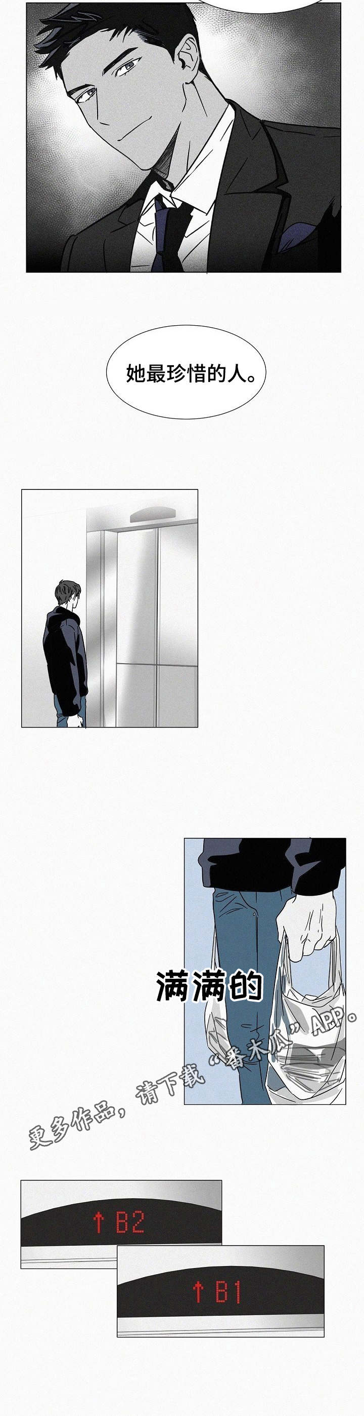 第25章：深入虎穴3