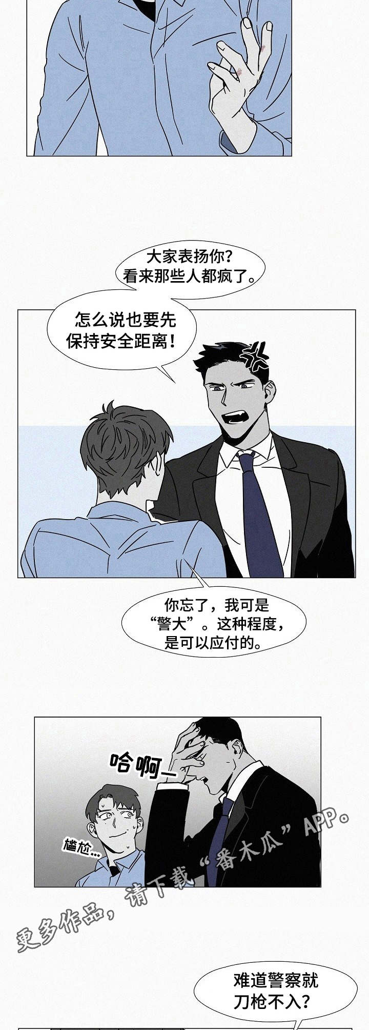 第8章：担心7