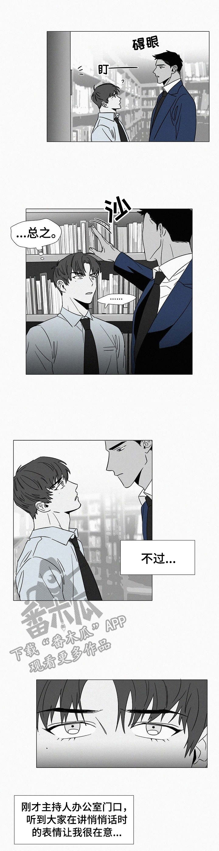 第32章：很在意5