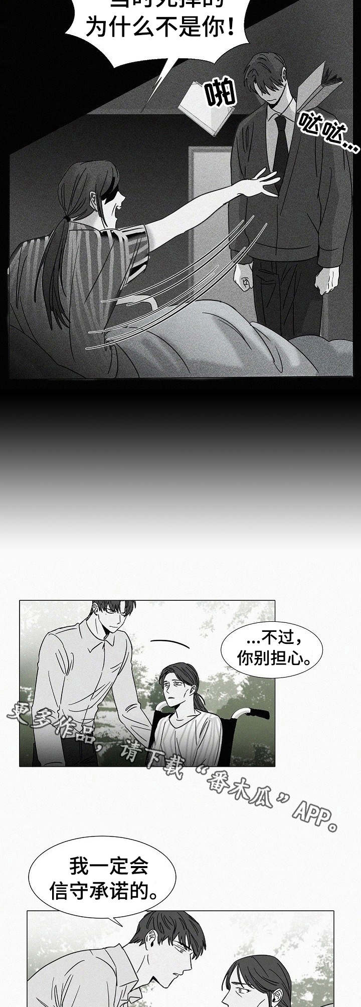 第31章：探望7